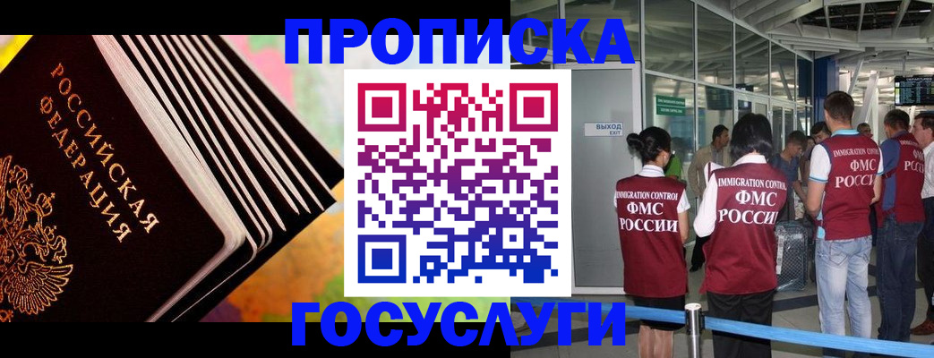 где прописаться в Уварово