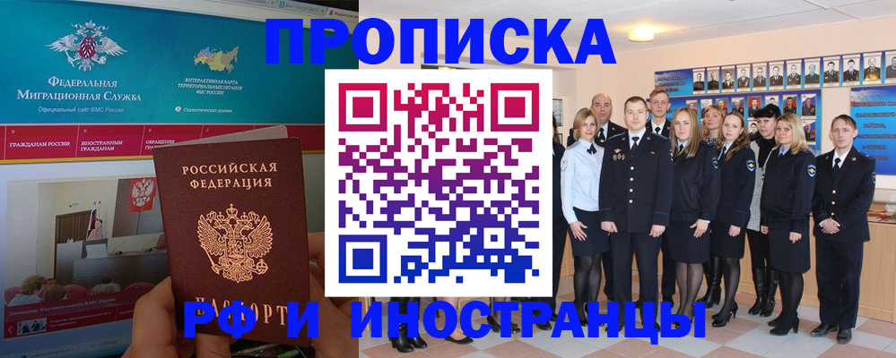 временная регистрация адрес в Уварово