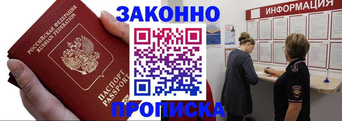 временная регистрация поиск в Уварово