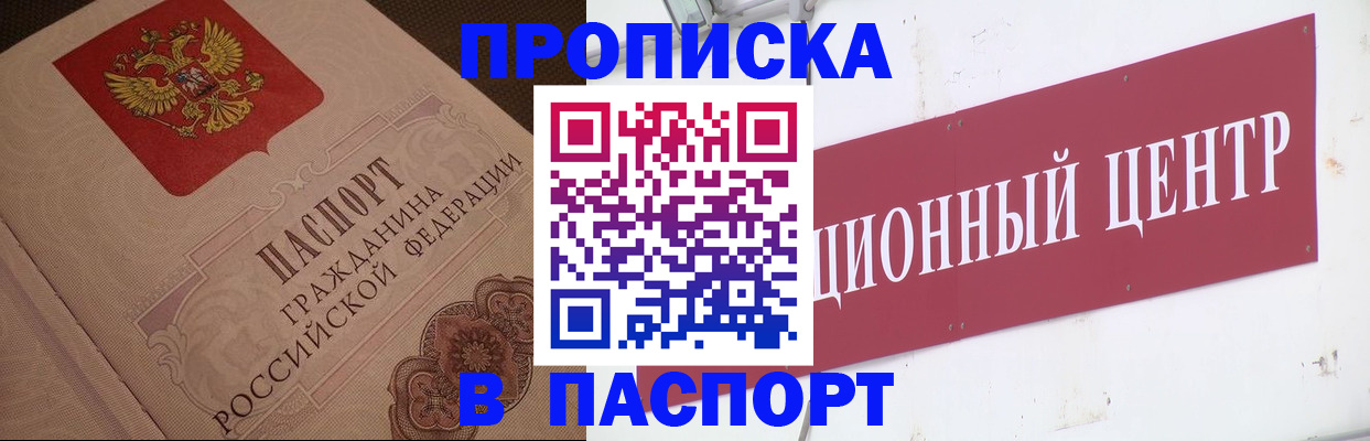 регистрация в Уварово