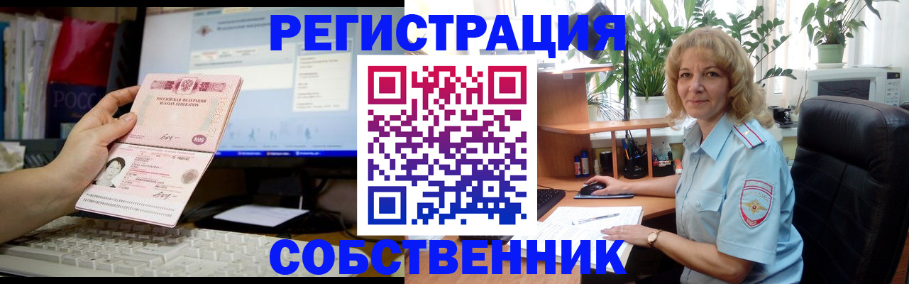 прописка паспорт в Уварово